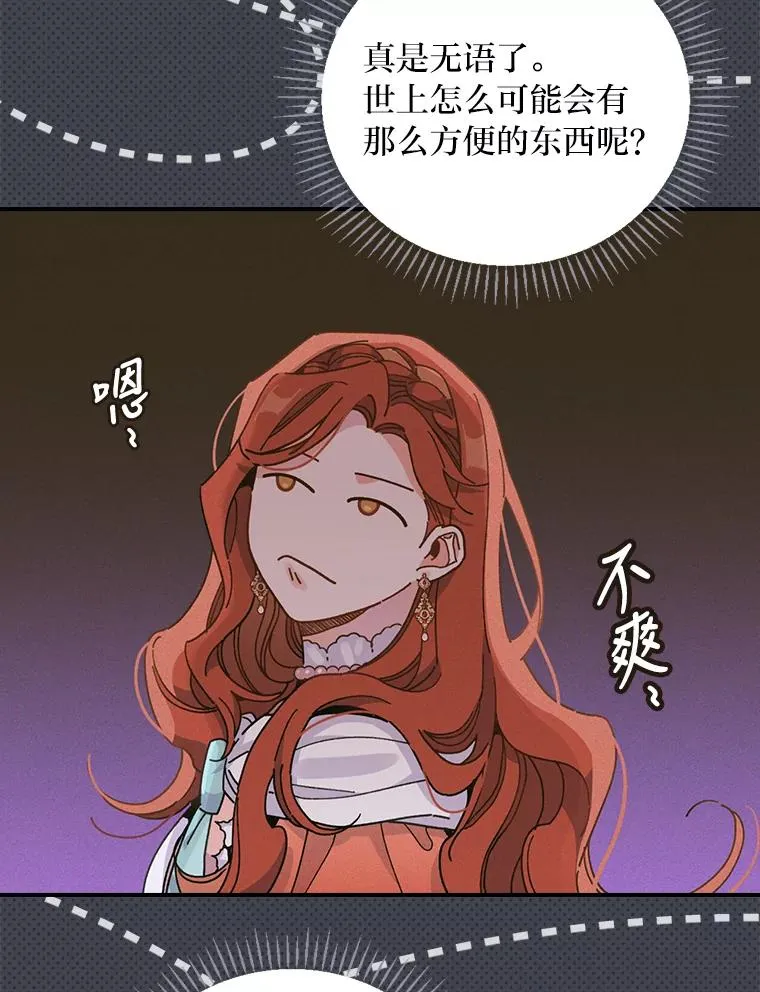 18.爱情灵药 第96页