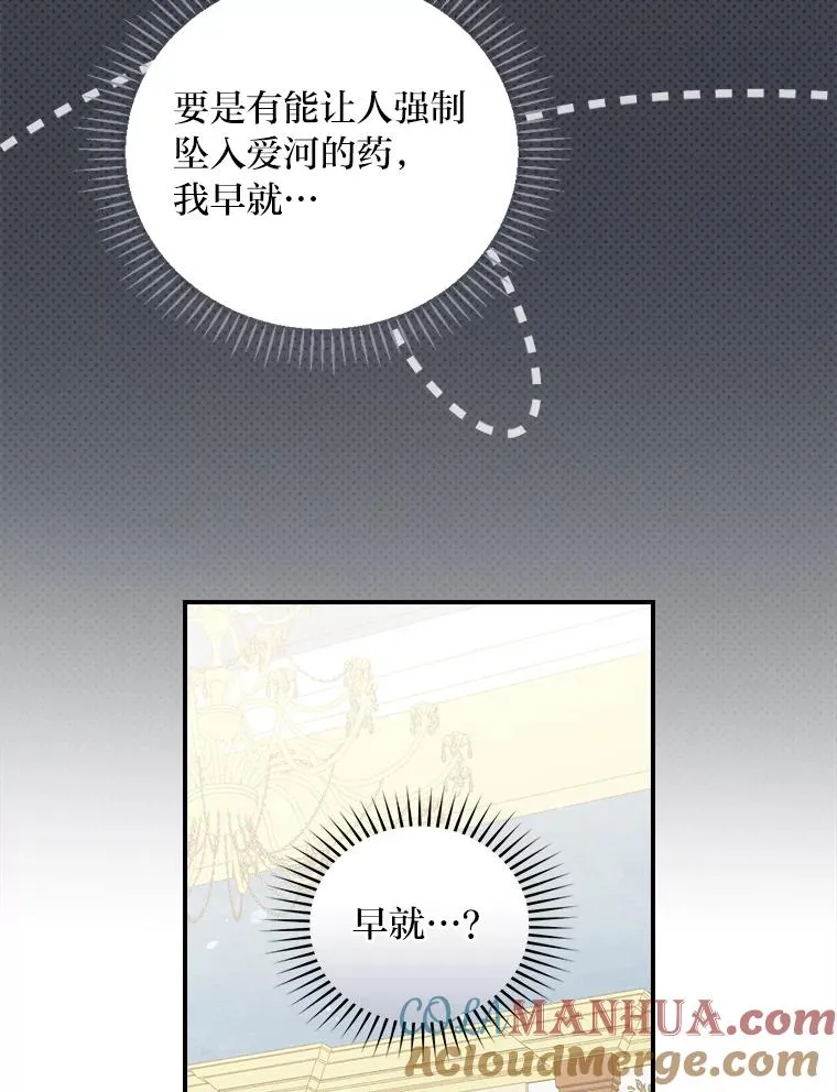 18.爱情灵药 第97页
