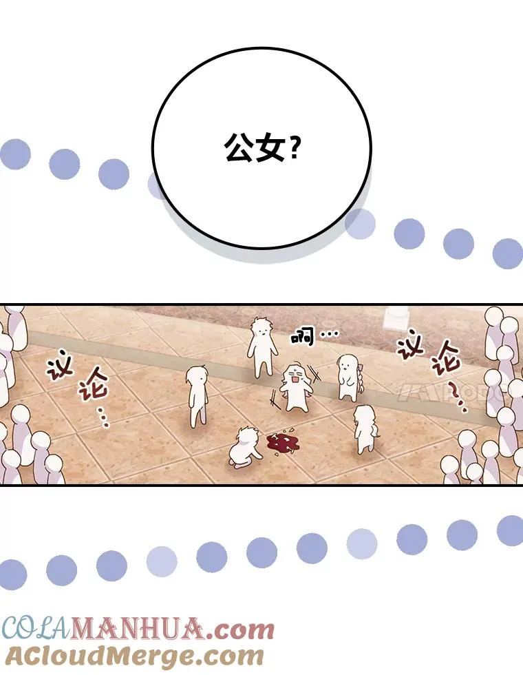 18.爱情灵药 第101页