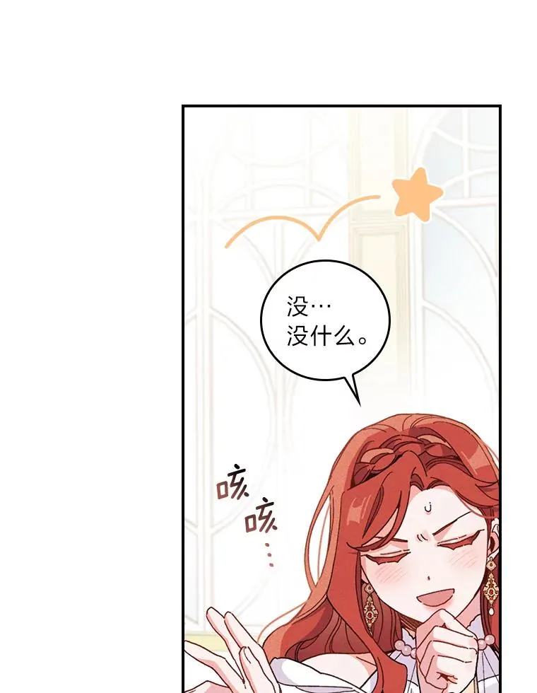 18.爱情灵药 第102页