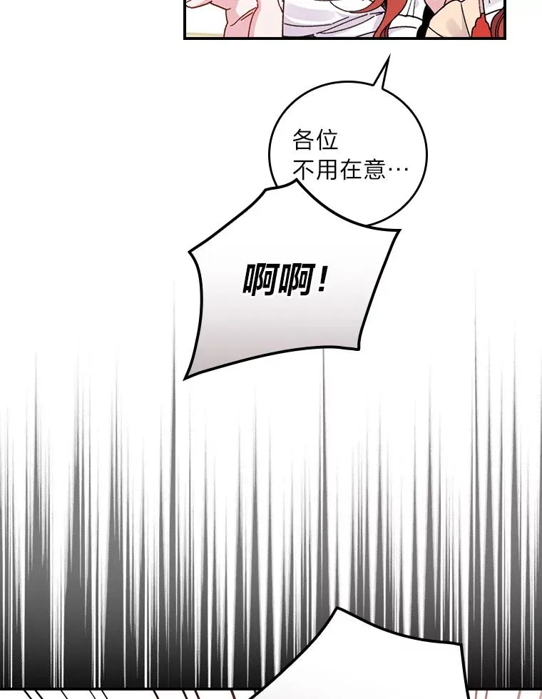 18.爱情灵药 第103页