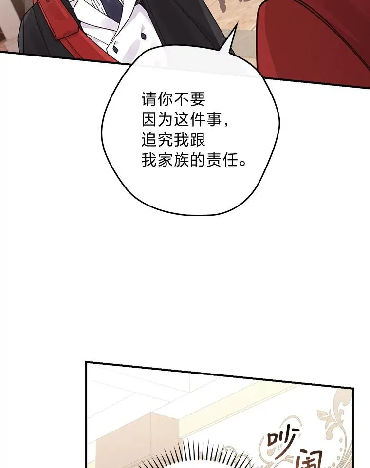 19.魅惑之布 第6页
