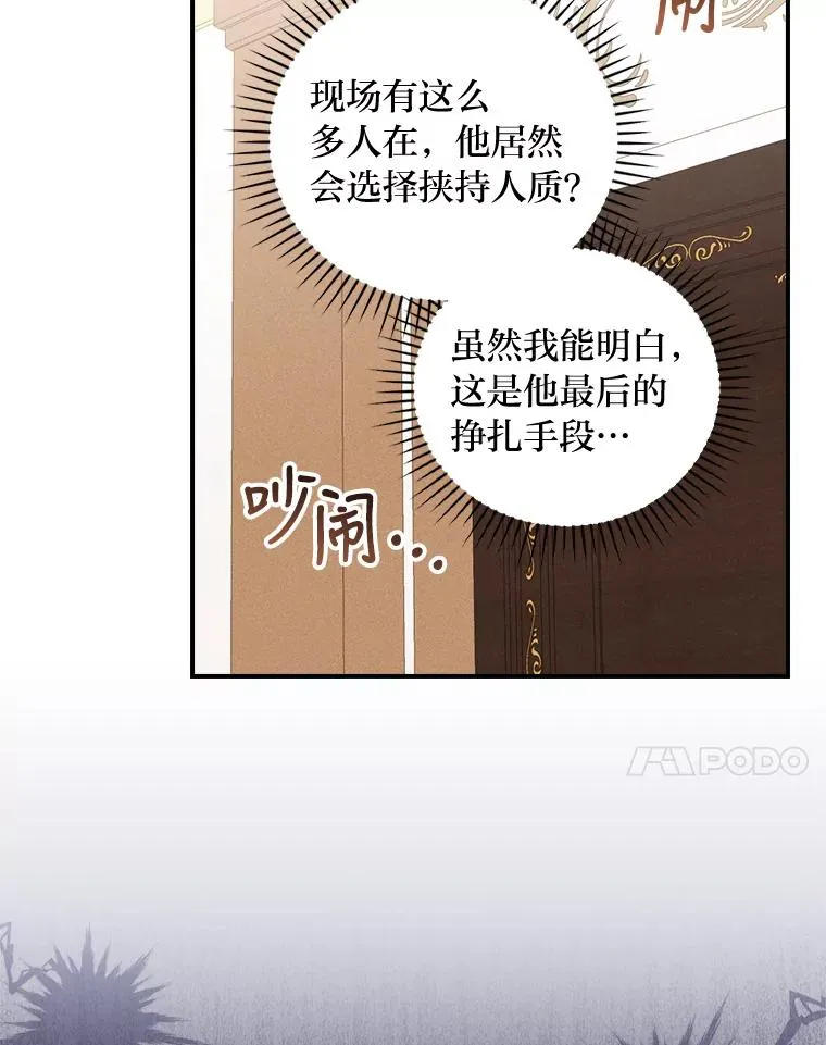 19.魅惑之布 第7页