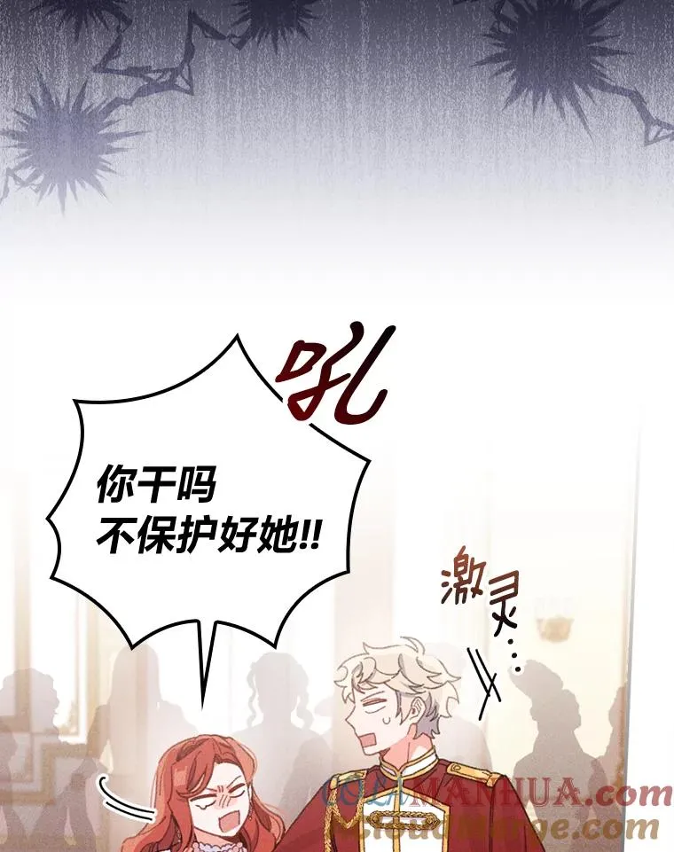 19.魅惑之布 第9页