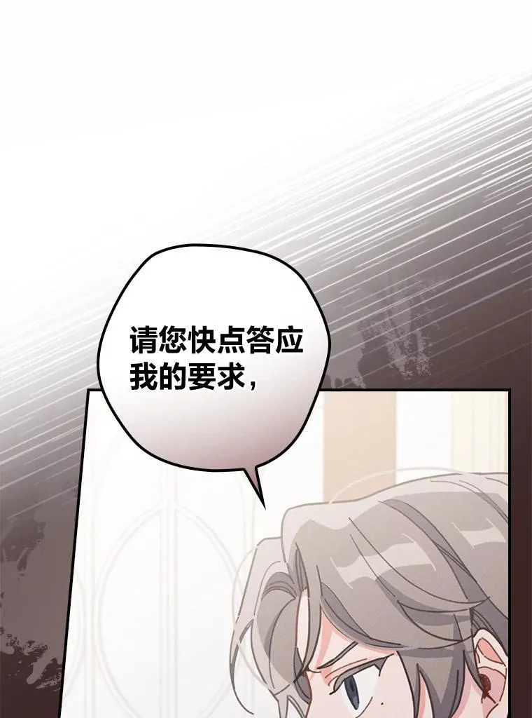 19.魅惑之布 第12页