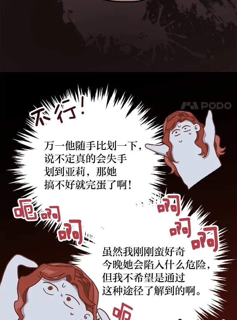 19.魅惑之布 第14页