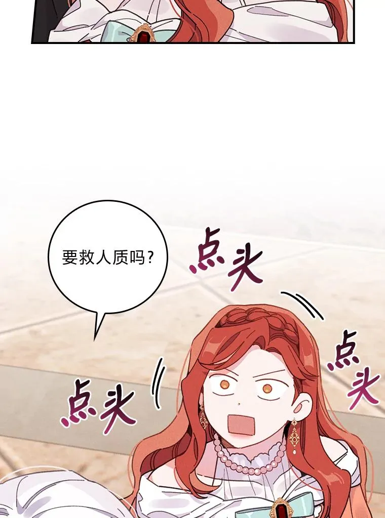19.魅惑之布 第18页