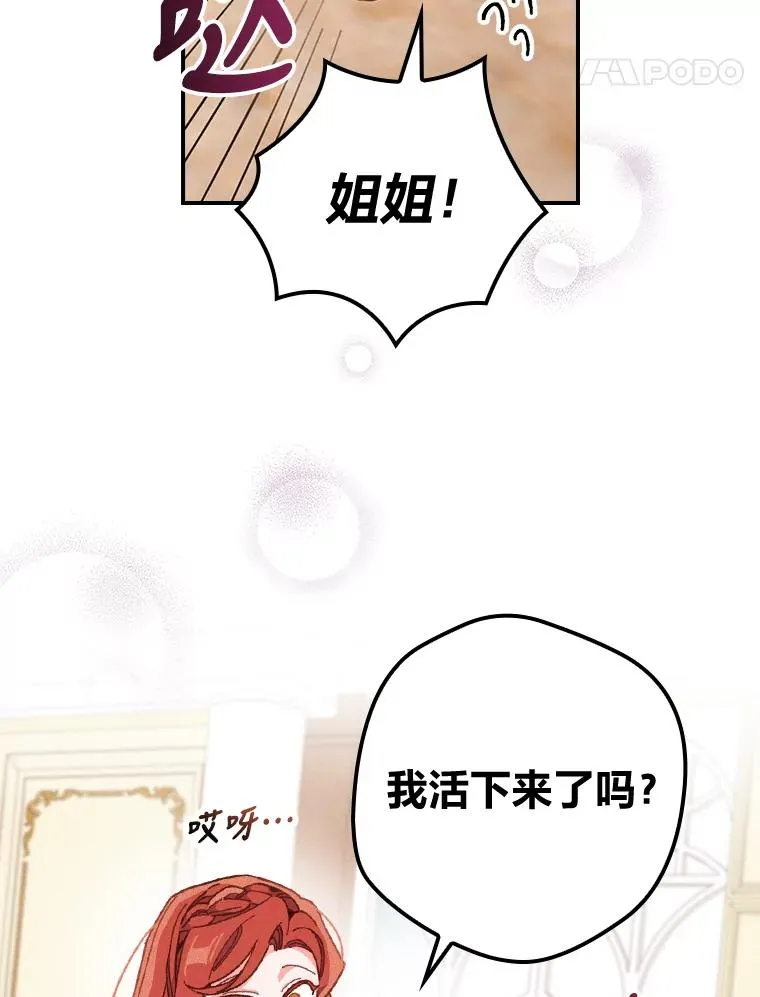 19.魅惑之布 第27页