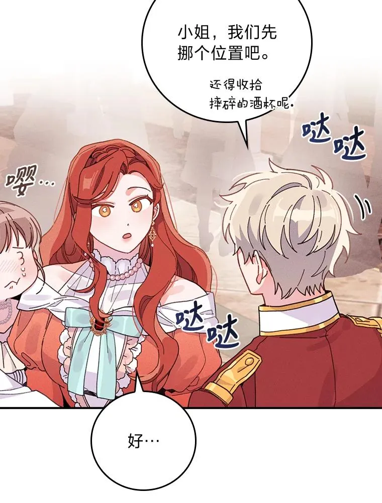 19.魅惑之布 第34页