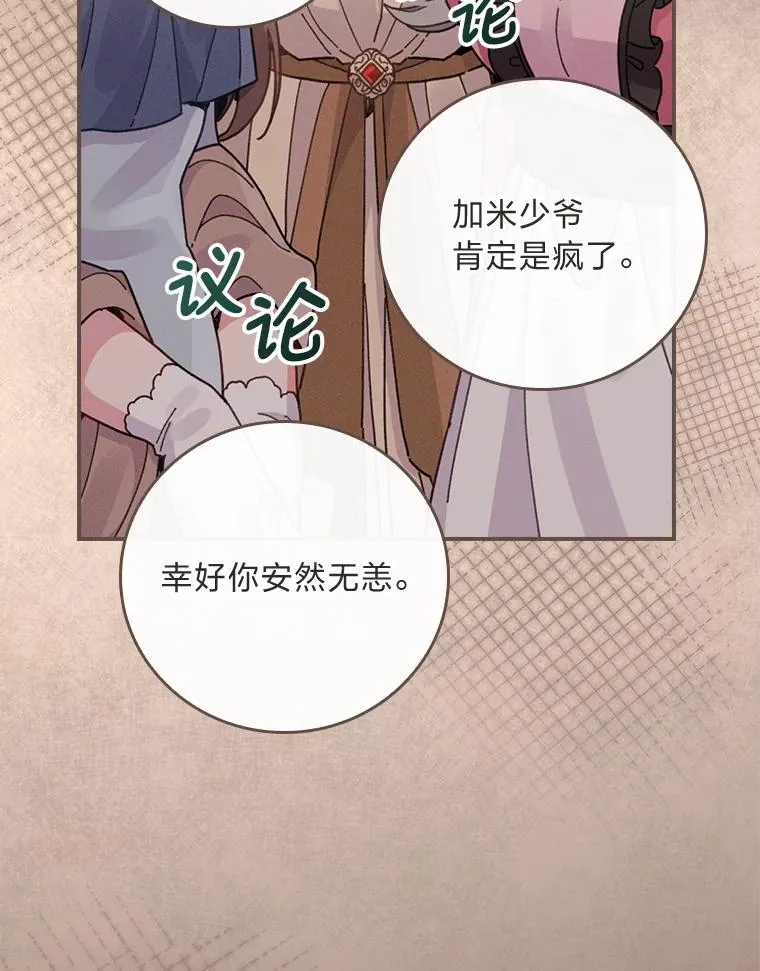 19.魅惑之布 第46页