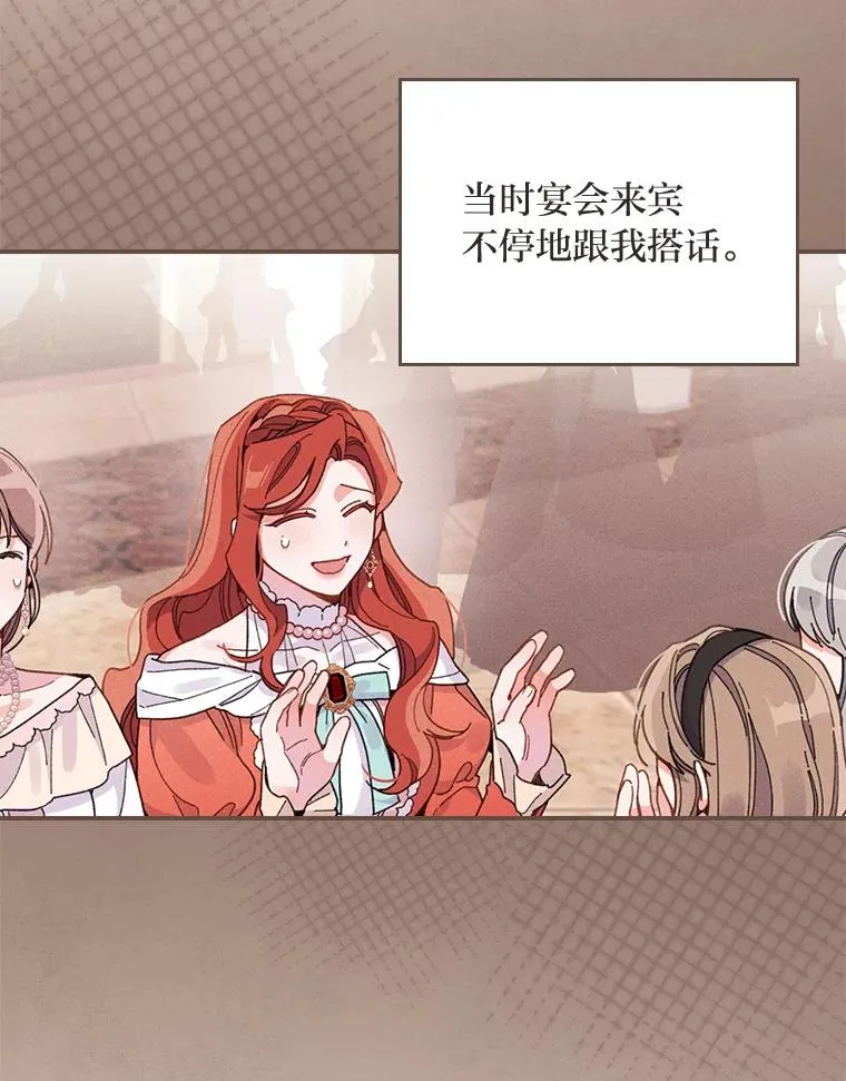 19.魅惑之布 第47页