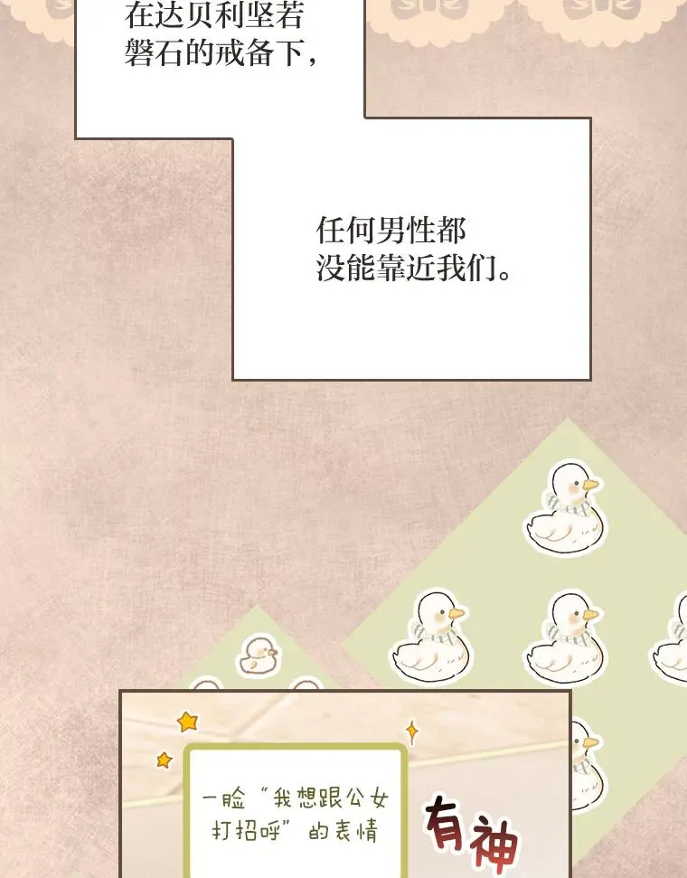 19.魅惑之布 第50页