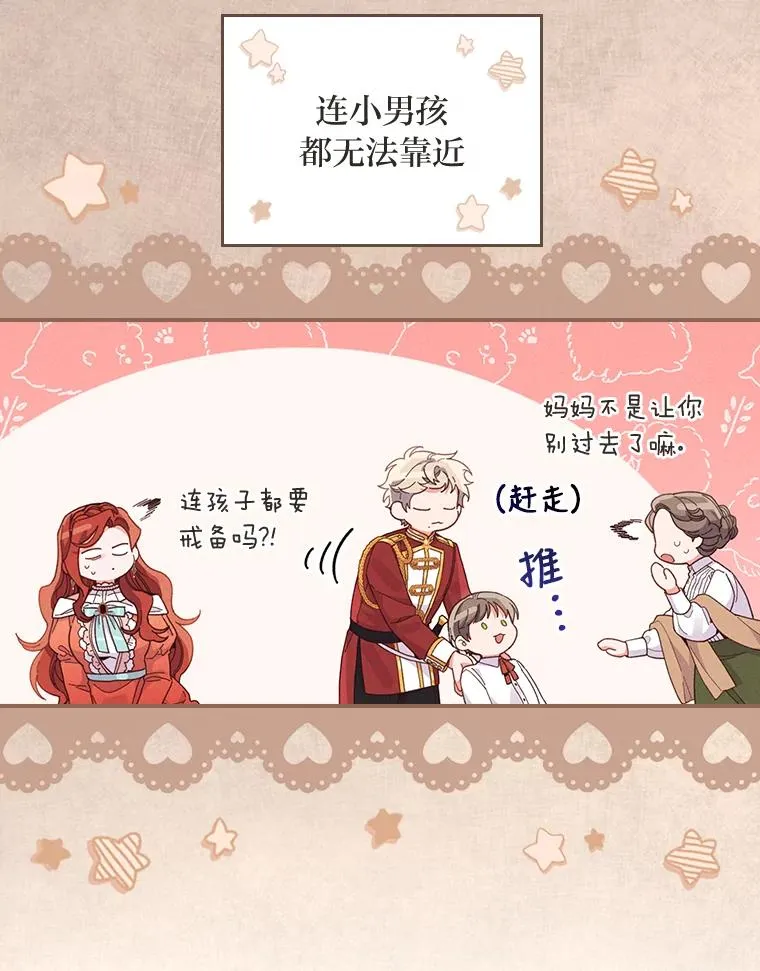 19.魅惑之布 第52页