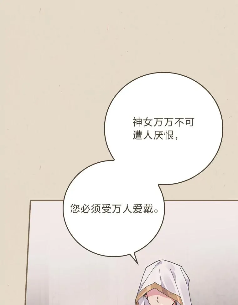 19.魅惑之布 第70页