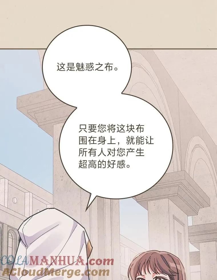 19.魅惑之布 第73页
