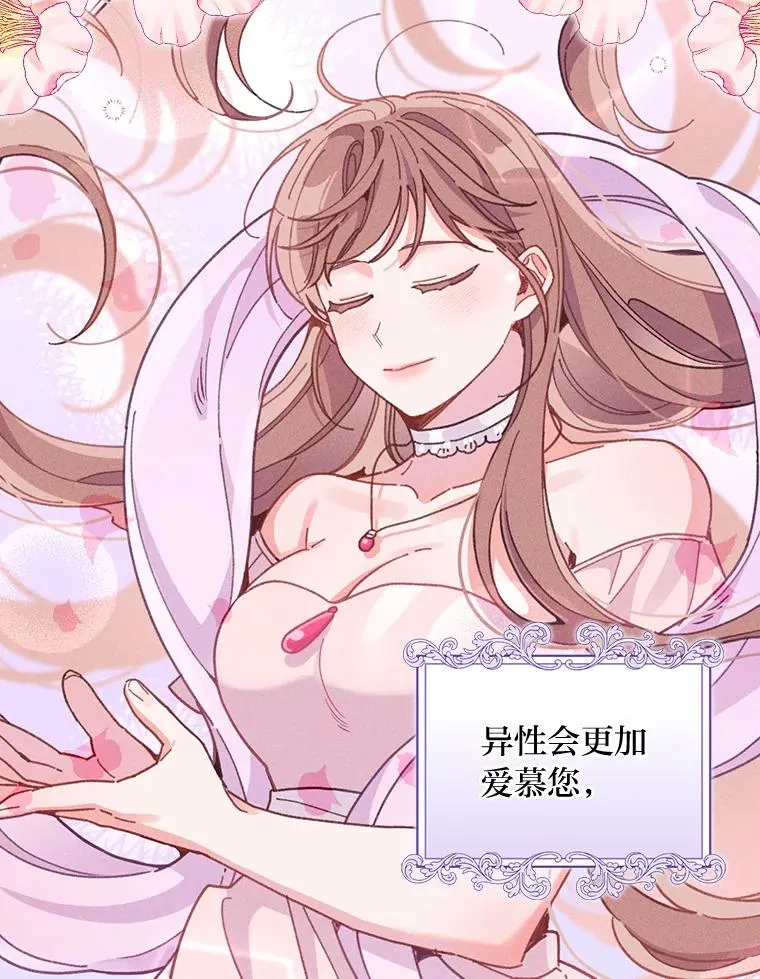 19.魅惑之布 第75页