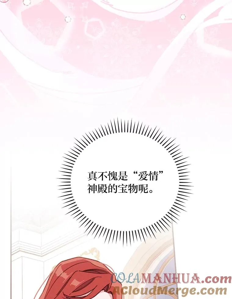 19.魅惑之布 第77页