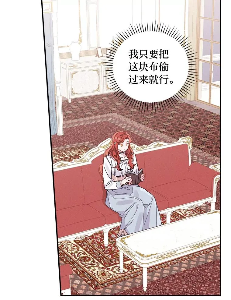 19.魅惑之布 第79页