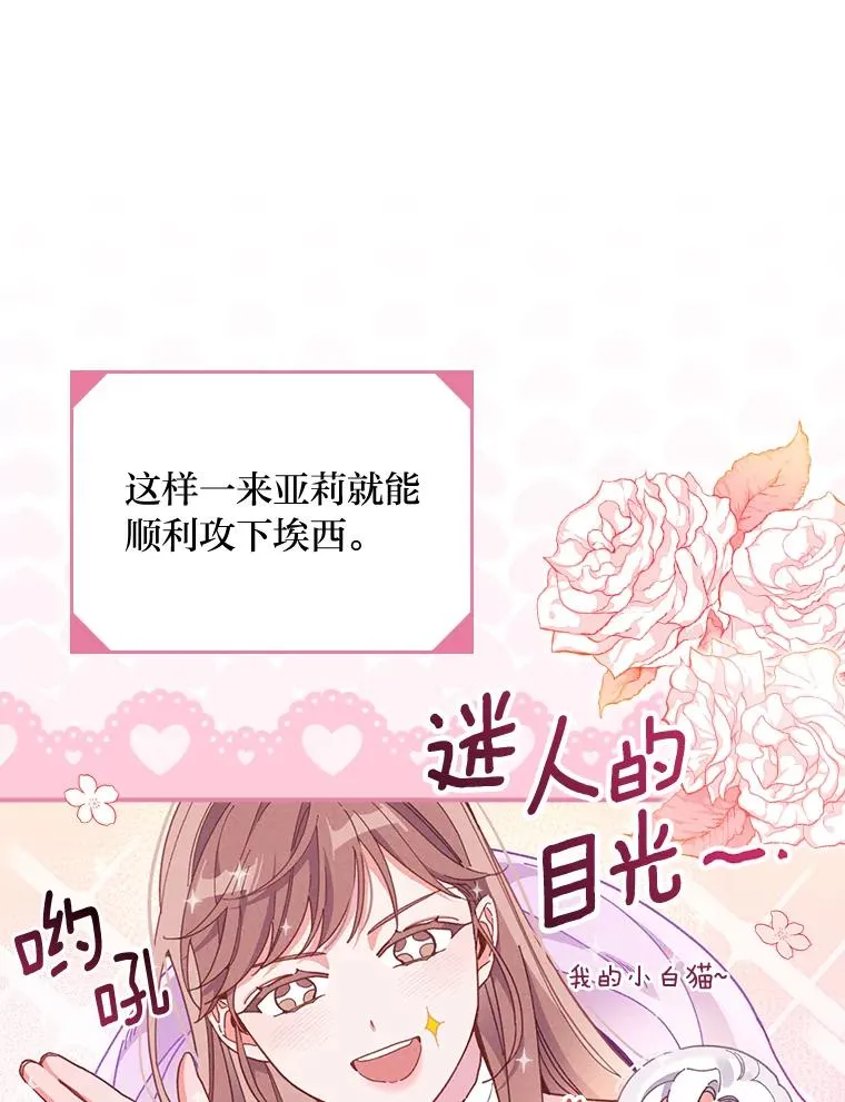 19.魅惑之布 第80页