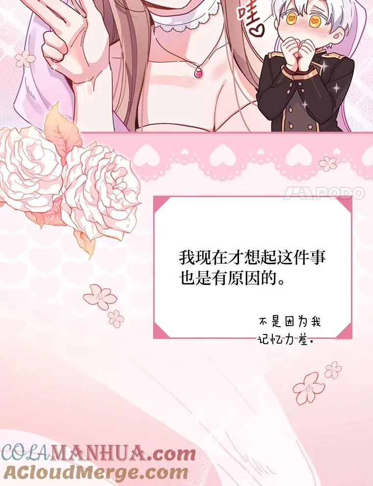 19.魅惑之布 第81页