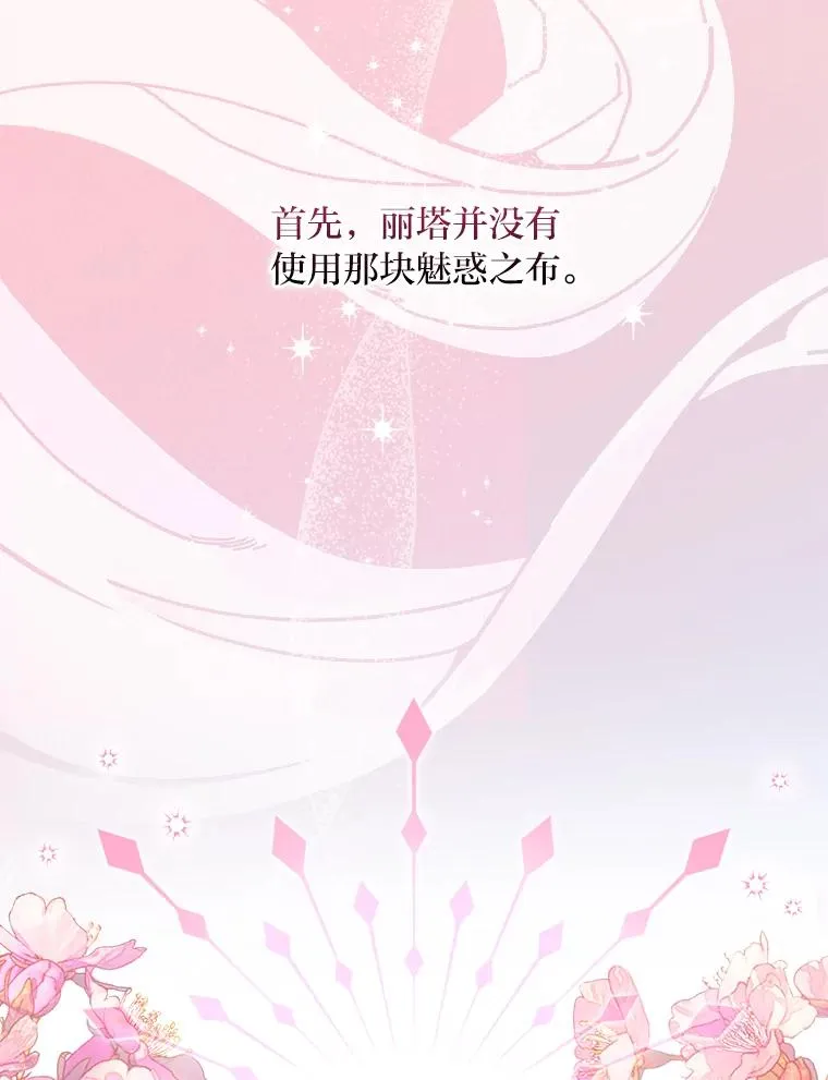 19.魅惑之布 第82页