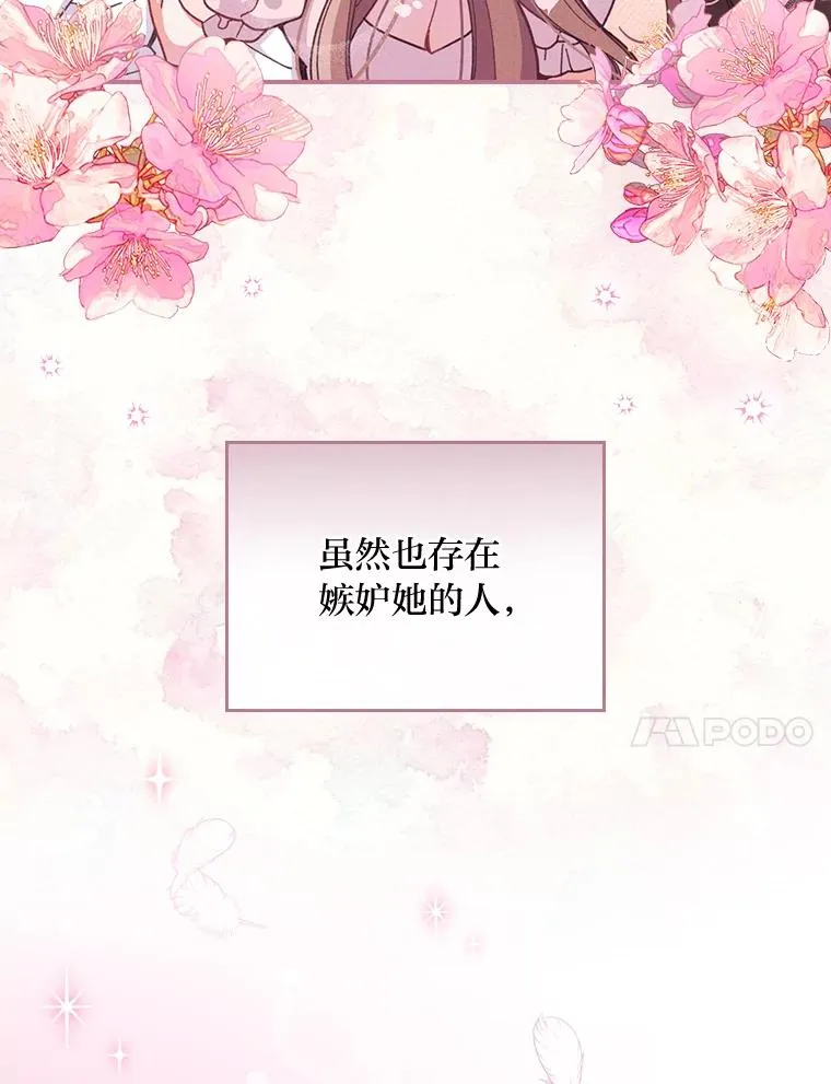 19.魅惑之布 第84页