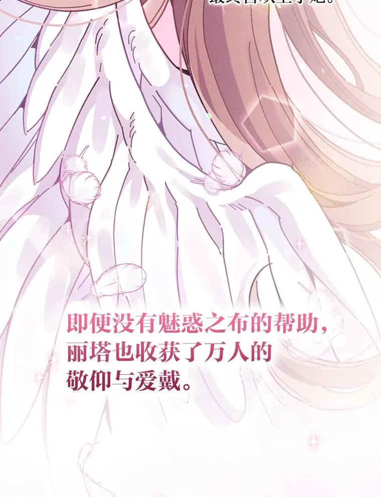 19.魅惑之布 第86页