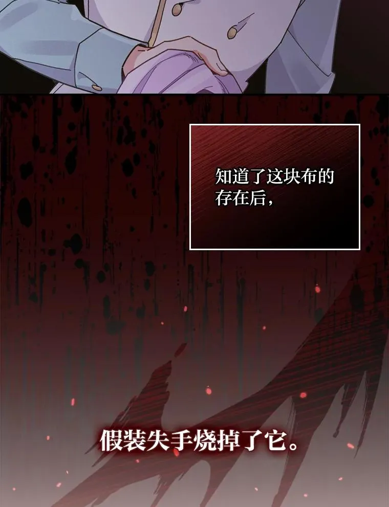 19.魅惑之布 第90页