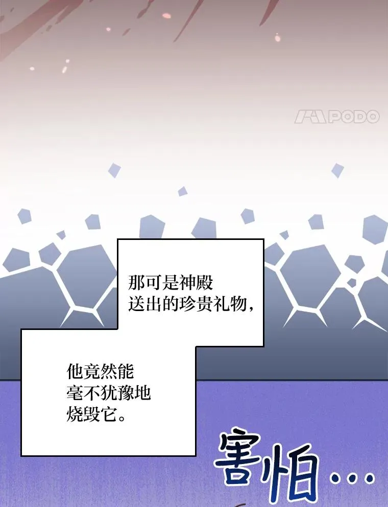 19.魅惑之布 第91页