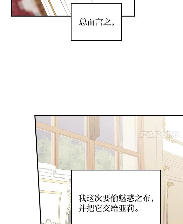 19.魅惑之布 第94页