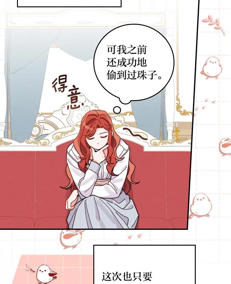 19.魅惑之布 第96页