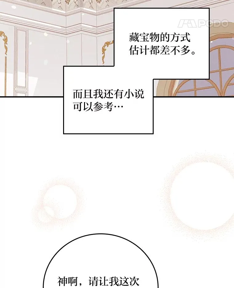 19.魅惑之布 第98页