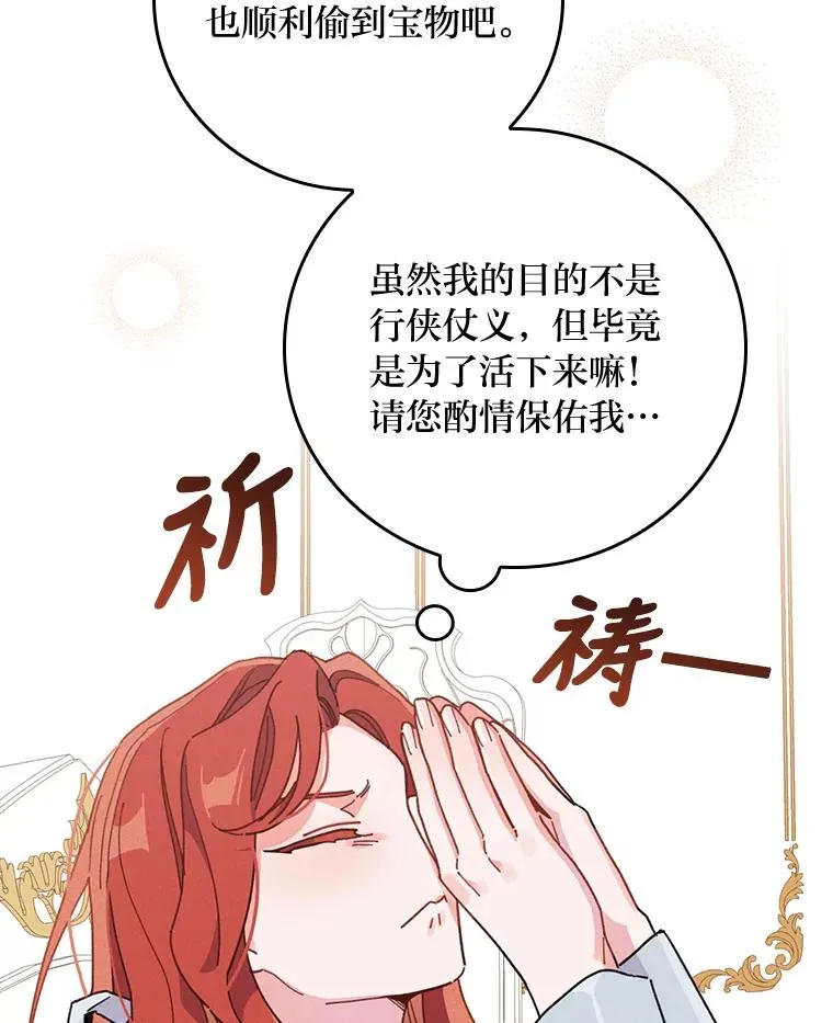 19.魅惑之布 第99页