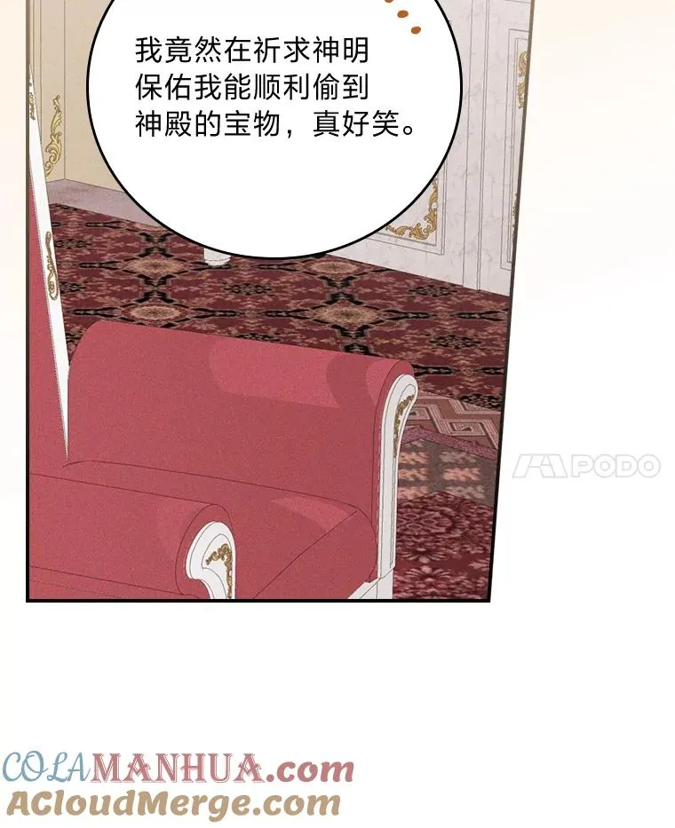 19.魅惑之布 第101页