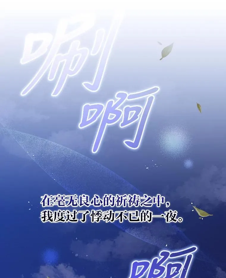 19.魅惑之布 第102页