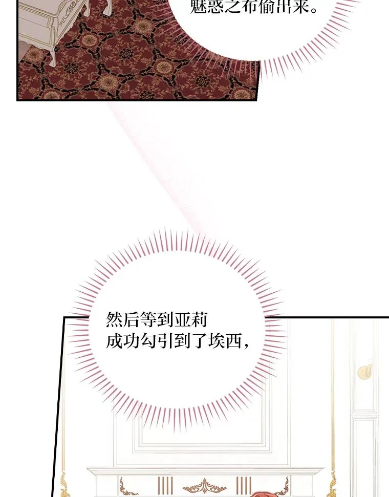 20.毒蛇危机 第2页