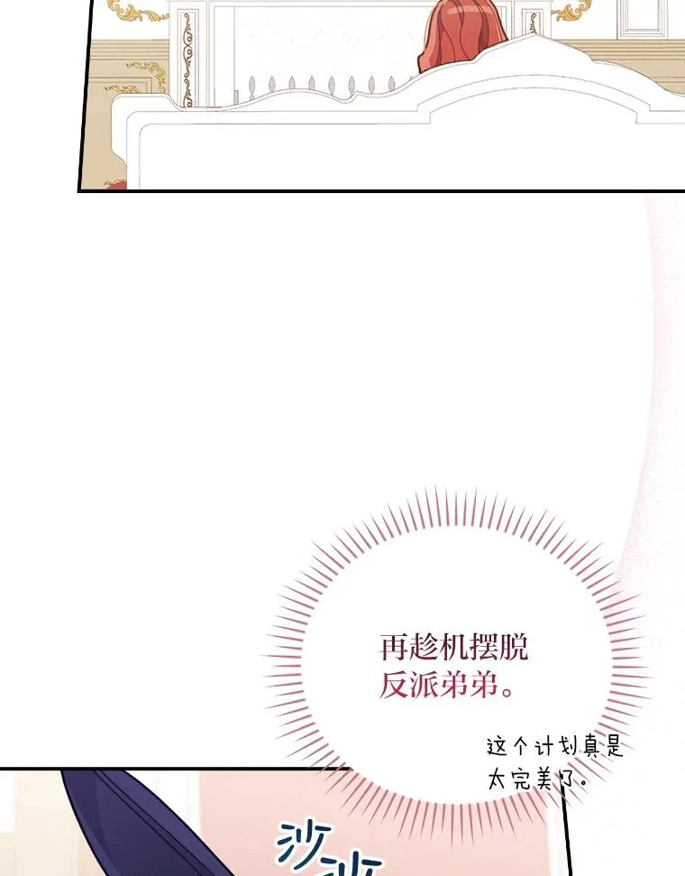 20.毒蛇危机 第3页