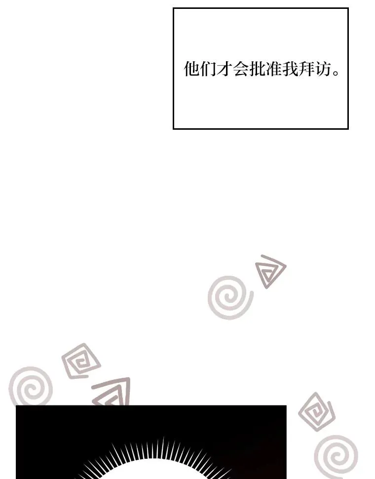 20.毒蛇危机 第8页