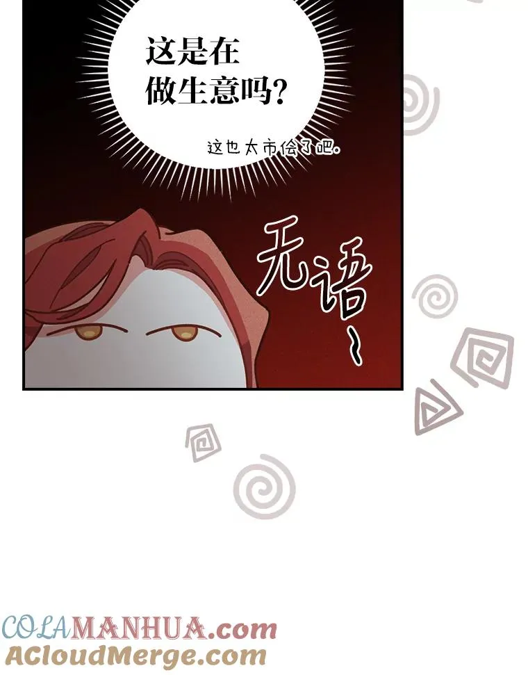 20.毒蛇危机 第9页