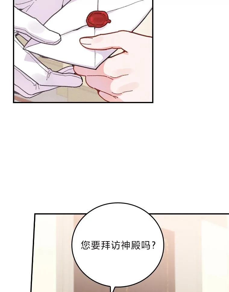 20.毒蛇危机 第12页