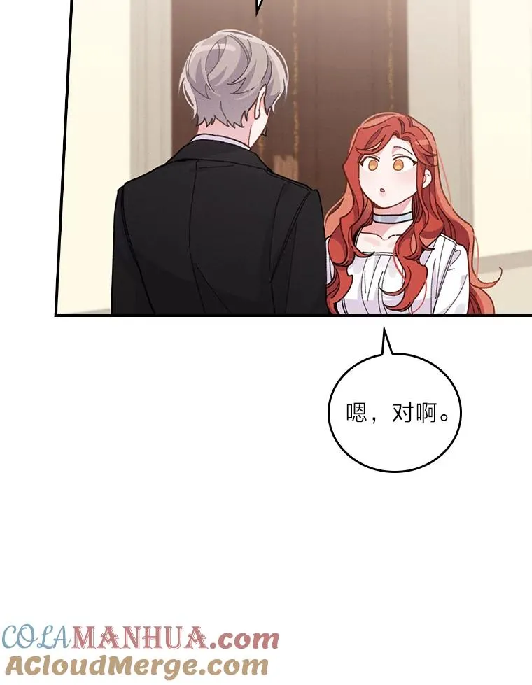 20.毒蛇危机 第13页