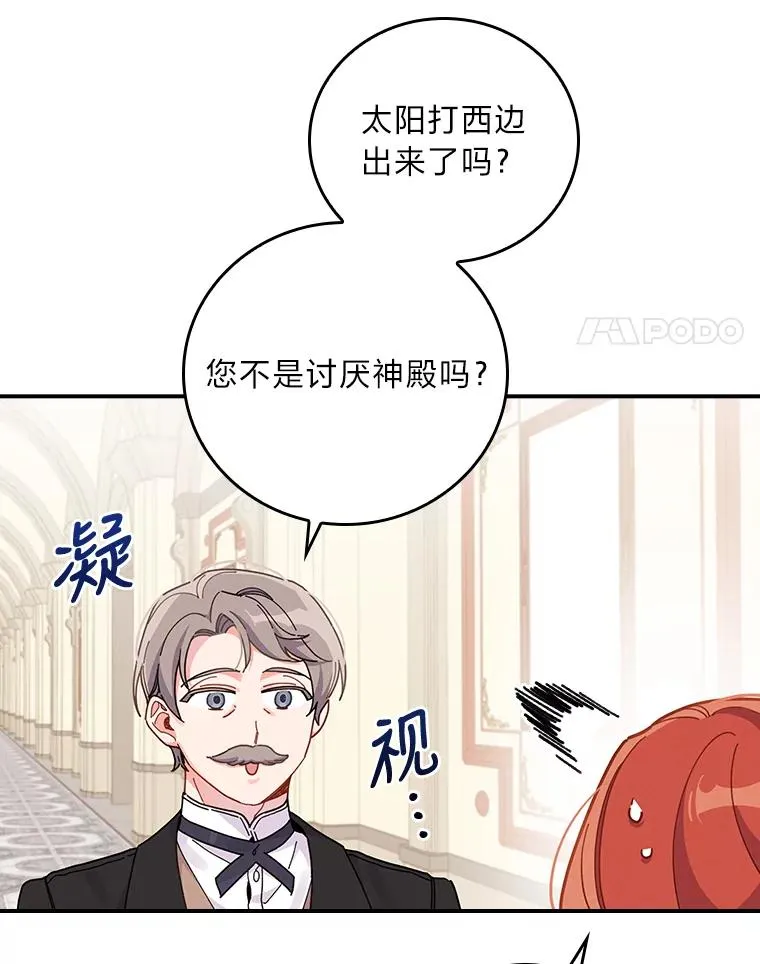 20.毒蛇危机 第14页