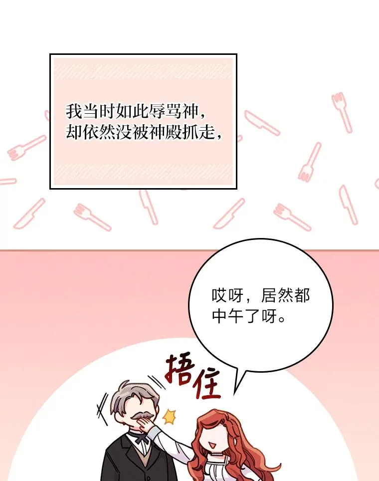 20.毒蛇危机 第22页