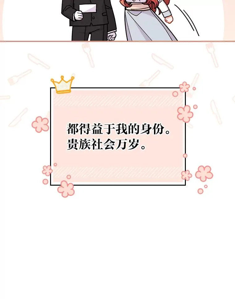 20.毒蛇危机 第23页