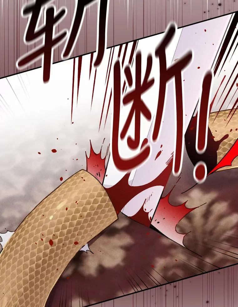 20.毒蛇危机 第27页