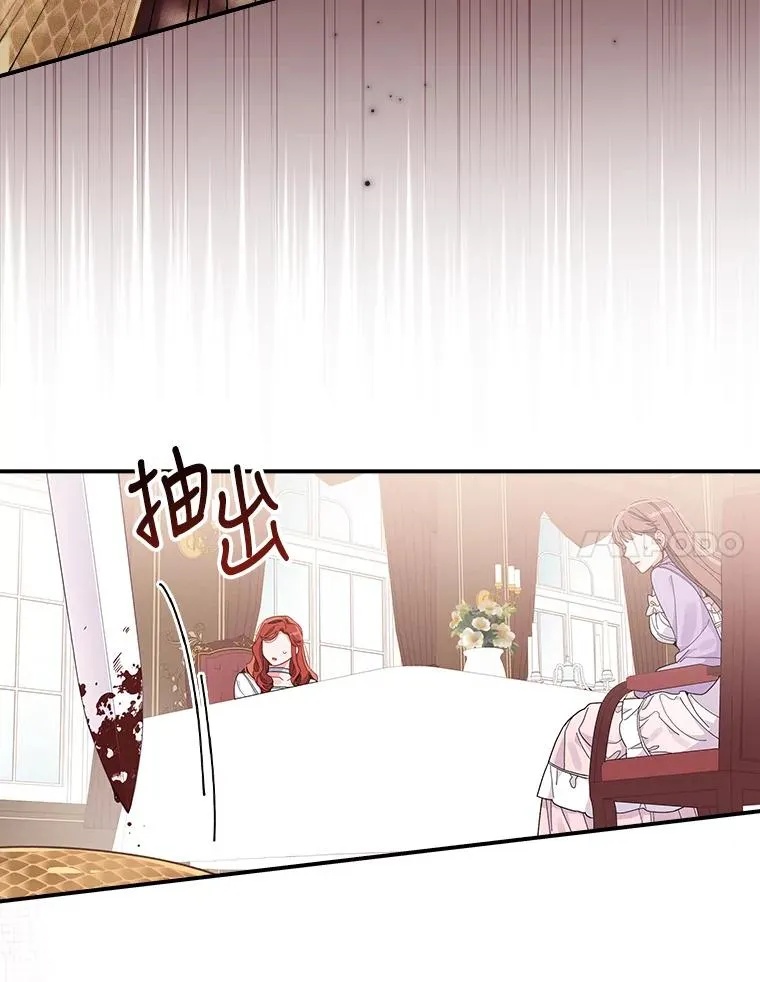 20.毒蛇危机 第28页
