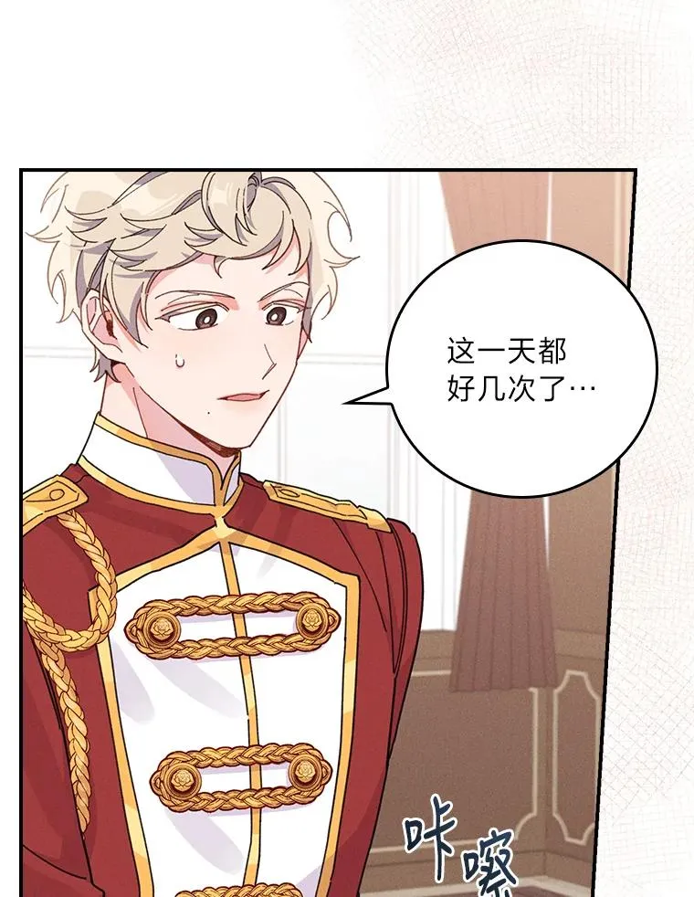 20.毒蛇危机 第30页