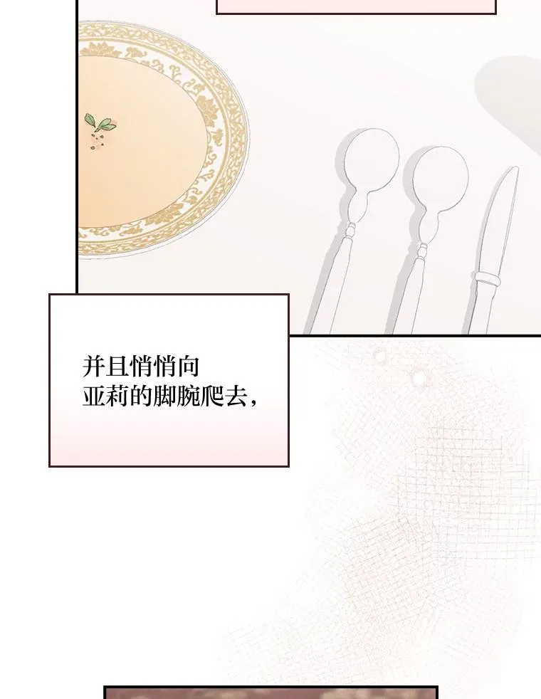 20.毒蛇危机 第32页
