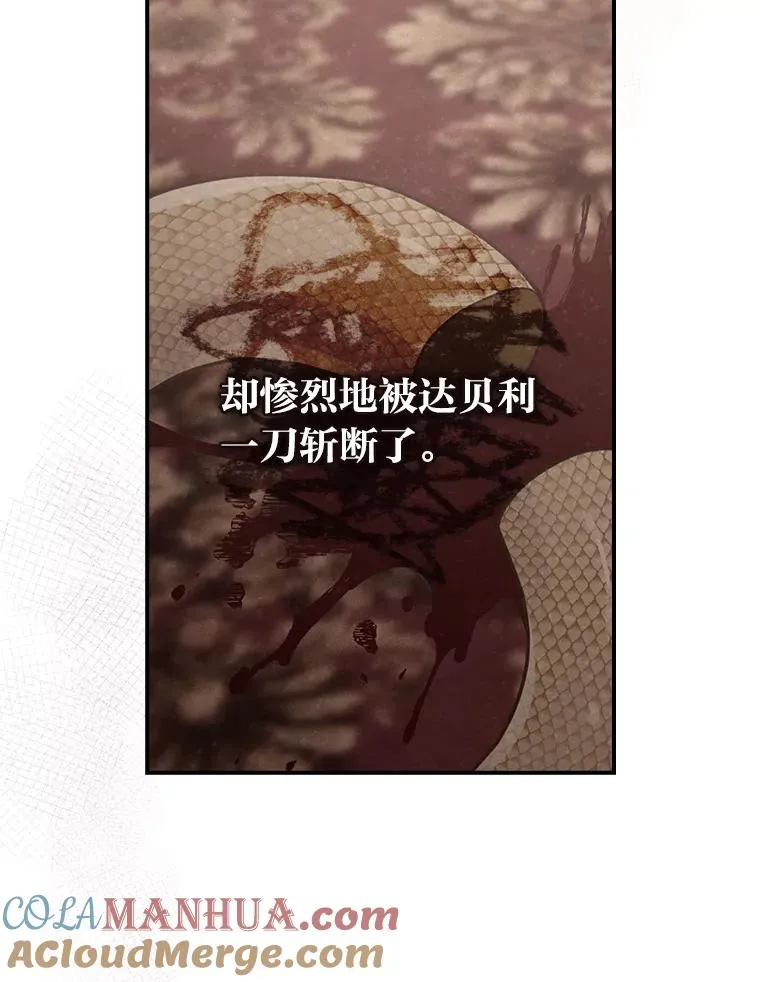 20.毒蛇危机 第33页