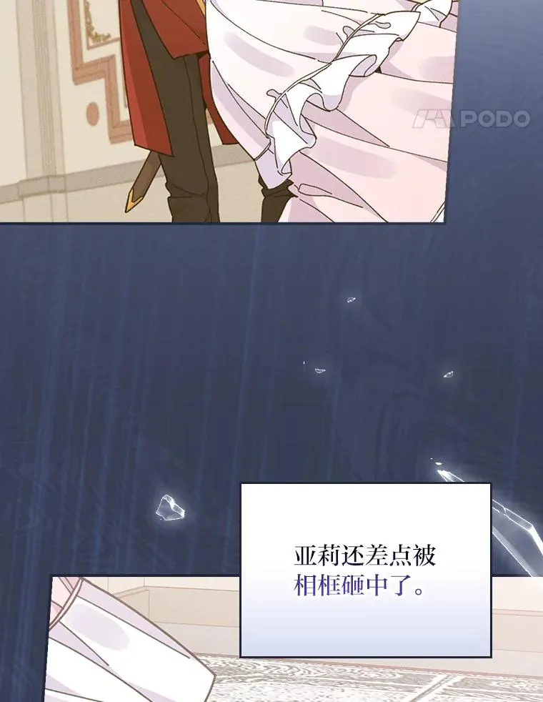 20.毒蛇危机 第35页